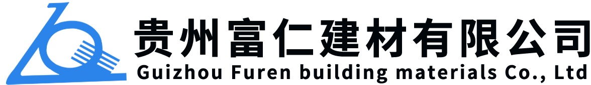 富仁建材|贵州富仁建材有限公司|钢筋混凝土排水管|井盖