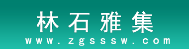 林石雅集网-福建寿山石网_老挝田黄石/寿山石/印章【价格表】_老挝石北部田黄石