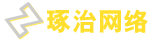 琢治网络互联网融合运营系统——线下鞋服门店互联网+，低门槛新零售解决方案！