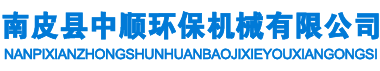 螺旋输送机,刮板输送机,斗式提升机,粉尘加湿机_南皮县中顺环保机械有限公司