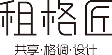 租格匠——共享格调设计