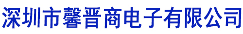 中国国产IC集散中心——中国权威国产IC综合平台