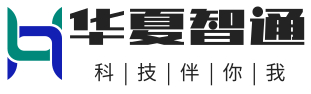 华夏智通 -车牌识别系统 人行通道 楼宇对讲 智能门控