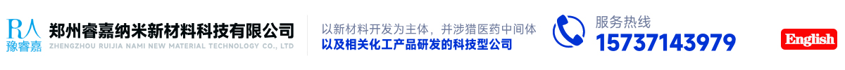 首页 - 郑州睿嘉纳米新材料科技有限公司