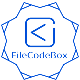 小奇文件柜-FileCodeBox