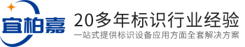 喷码机厂家-小字符喷码机-热发泡喷墨喷码机-宜柏嘉（宁波）智能科技有限公司