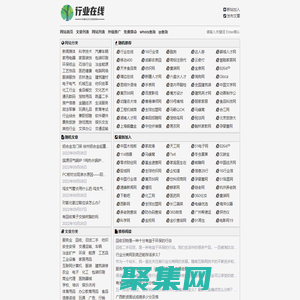 行业在线 - 专注行业导航和分类信息发布于一体的平台！