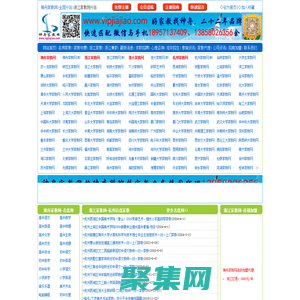 浙江家教网_杭州家教网_浙大家教网_浙江大学生勤工助学与教师家教兼职平台_杭州科匠信息科技有限公司