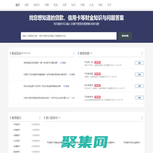 易有银网 - 财金贷款问答知识信息网