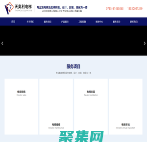 福永电梯_深圳载货电梯_沙井电梯_松岗电梯_深圳市天奥利电梯有限公司