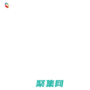 青岛小程序开发|APP开发|跨境电商报关系统|跨境小程序商城|青岛做网站_青岛聚搜网络