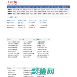 股票入门基础知识_股票入门知识_天才股票网