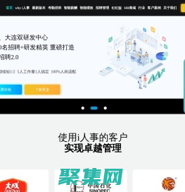 i人事软件官网-i人事人力资源管理软件_i人事工资考勤管理系统软件