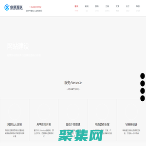 成都网站建设-网站设计制作-成都做网站建设公司-【创新互联公司】
