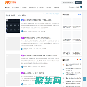 UU站长网 - 悠悠资源网、资源下载、实用的免费软件下载