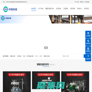 隔膜压缩机_隔膜式压缩机_氢气隔膜压缩机_生产厂家-中鼎恒盛气体设备(芜湖)有限公司