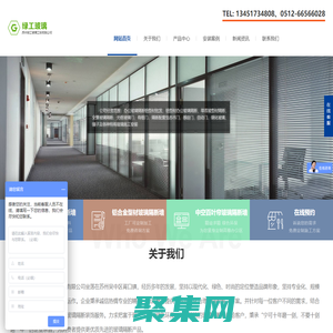 苏州办公室玻璃隔断墙_苏州铝型材玻璃隔断墙_苏州中空百叶玻璃隔断墙_苏州玻璃隔断铝型材批发_苏州双玻璃百叶隔断墙-苏州绿工玻璃装饰工程有限公司