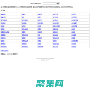 集火网jihuo.net