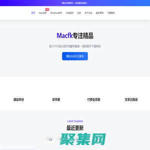 MacFk-专注分享精品Mac电脑软件 - 艾麦克 专注分享精品Mac电脑软件