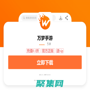 手游折扣平台app-免费送首充