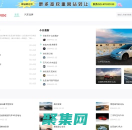 汽车资讯_汽车新闻_汽车行业资讯平台-汽车资讯网