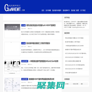 氮化镓（GaN）器件应用技术,氮化镓器件发展动向-GaNHEMT氮化镓科技汇