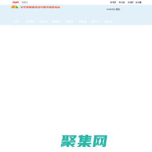 兴文县教师培训与教学研究中心|兴文县教育信息