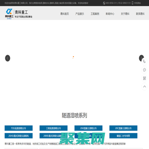 搅拌拖泵_混凝土泵_湿喷机_砂浆喷涂机_青岛青科重工有限公司-主营：湿喷台车,全自动石膏喷涂机等