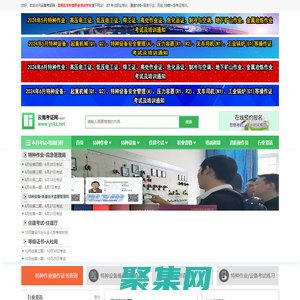 云南考证网-云南职业证书考试及培训网