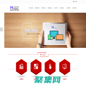 微网站_移动网站_手机网站_企业首选免费建站系统