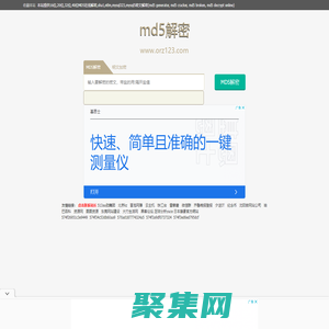 md5在线解密破解,md5解密加密 - 月光网