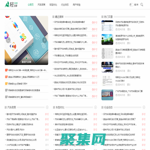 塞背汽车网 - 专业评测，助你选车无忧