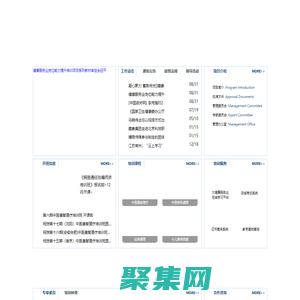 健康服务业人才网