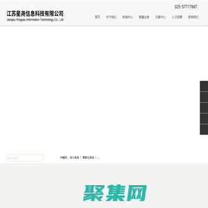 江苏星尧信息科技有限公司