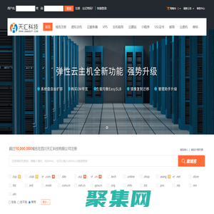 四川天汇科技有限公司-专业虚拟主机域名注册服务商!稳定、安全、高速的虚拟主机！域名注册虚拟主机租用