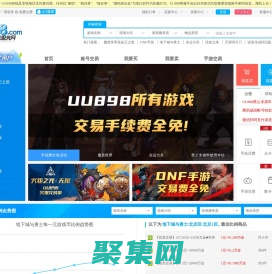 悠悠游戏服务网uu898.com-网络游戏交易平台（手游、游戏账号、游戏币、装备、点卡充值）