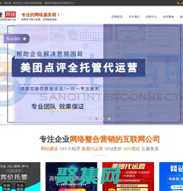 南安网站建设与网络推广_小程序设计制作_SEO优化_美团点评运营_竞价托管_网络整合营销服务 - 南安市武荣网络技术有限公司