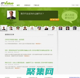 ITValue: 一个基于知识分享的CIO人际网络