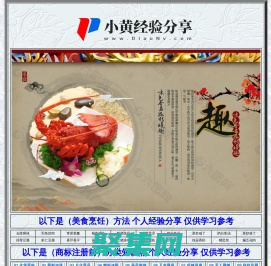 小黄经验分享,www.diaonv.com