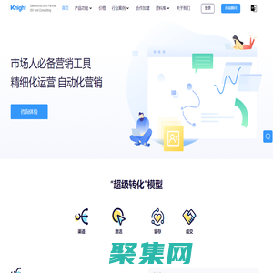 Knight SCRM-数字化营销-精准营销-全渠道营销-精准获客营销系统