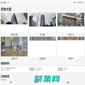 京地大厦 - 欢迎您！