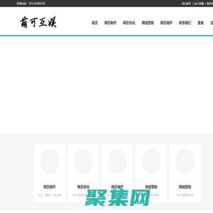 网页建设,网页制作设计_北京萌可互娱科技有限公司一站式网络营销