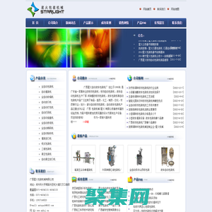 粉剂包装机_广西粉剂自动包装机-广西星火自动液体包装机厂家生产