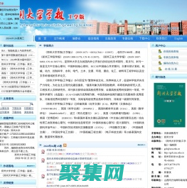 《郑州大学学报(工学版)》