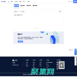 小牛翻译开放平台 - 机器翻译找小牛
