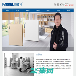 FARDELI法德利 -温州西迈电器有限公司