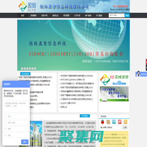 桂林盈智 | 软件咨询|CMMI|ISO27001|系统集成|软件开发|高新企业咨询