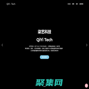 柒艺科技 - QiYi Tech