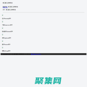 锦江爱汇云网络科技-一个公司的简介