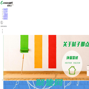 荆州市格林环保建材有限公司